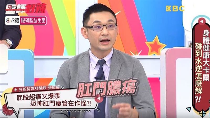 肛門痛誤以為痔瘡　就診發現驚人病因