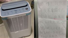 空氣清淨機,鄰居,社區,太吵,爆怨公社,爆廢公社