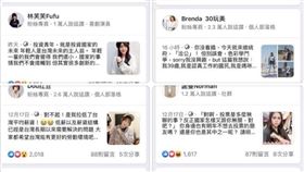 小模集體發政治文「嫌政府」　網驚覺不單純：錢好賺嗎？
圖翻攝自臉書