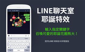 圖／line提供,聖誕節特效