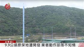 前往台東知名景點「阿朗壹古道」必經的達仁鄉台26線南田段，日前因出現業者在附近農地施工，掀起當地居民議論；而該工地經台東縣政府會勘後，確定是養殖業者違建，裁罰40萬元。如今這塊神秘工地的用途揭曉，並非先前業者宣稱的養殖用地，而是晉陞太空科技公司興建的太空探測火箭試射場，預計於本月27日發射首枚太空探測火箭。（圖／翻攝自原視YouTube）