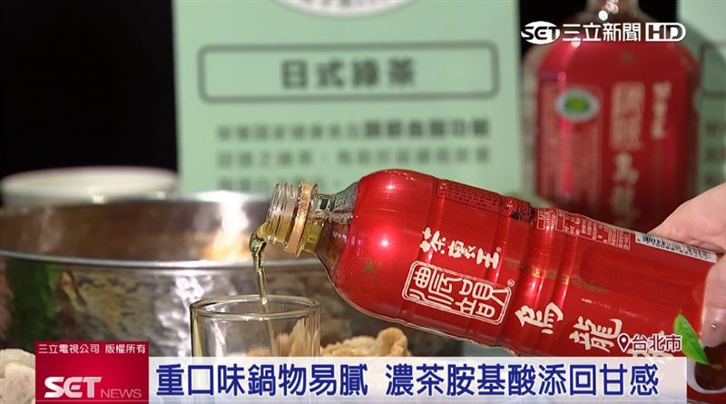 嗑鍋喝濃茶解膩！茶裏王濃韻全新上市