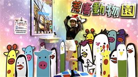 聖誕節,17 Media,17直播,聖誕,旋轉木馬,愛奇藝,熊熊遇見你