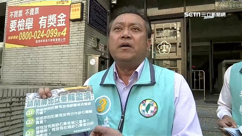 遭對手陣營文宣抹黑！蘇震清怒提告