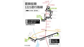  高雄市,罷韓挺韓遊行,將登場,警政署,無暴力(圖/中央社製圖)