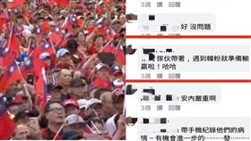 韓粉,罷韓,網友,警局.社維法,高雄,遊行