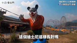 摩天輪驚變風火輪！直擊崩壞版迪士尼