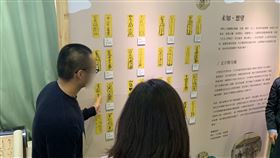 故宮博物院,誠正中學,教學,運用古典詩詞,饒舌樂(圖/中央社)