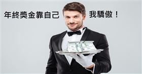 名家專用/MONEY錢(勿用)