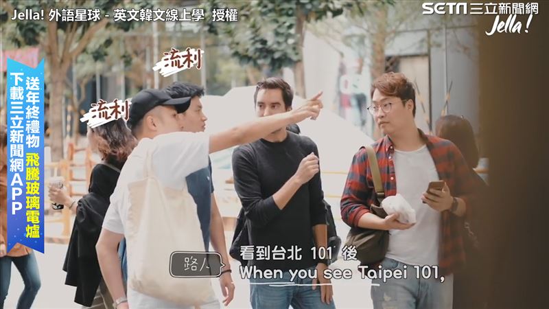 街頭實測台人英文　流利程度老外大讚