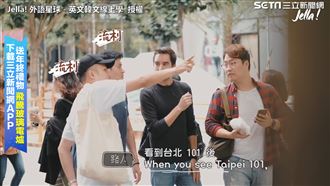 街頭實測台人英文　流利程度老外大讚