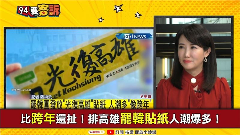 挺韓罷韓會爆衝突？蔡沁瑜：不要參加