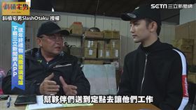 ▲理事長陳安宗解釋協會會接送街賣者到定點販售。（圖／斜槓宅男SlashOtaku 授權）