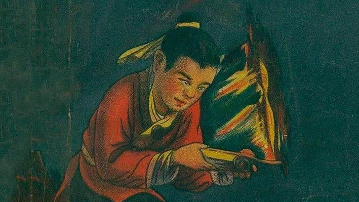 鑿壁偷光苦讀的他..長大卻成貪官