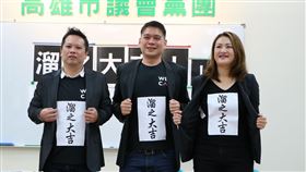 民進黨議員李柏毅、何權峰、高閔琳（圖／翻攝自何權峰臉書）