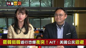 兩顆子彈是謠言？韓辦發言人：有聽說