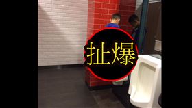 小便斗,男童,家長,上廁所,爬上去,爆裂,危險,爆廢公社公開版