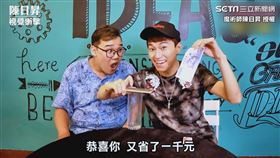 ▲魔術師陳日昇傳授簡單的小遊戲招數。（圖／魔術師陳日昇 授權）