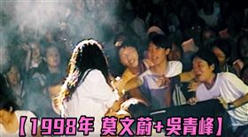 自爆黑歷史！吳青峰21年前搶握天后手…青澀追星畫面曝（圖／翻攝自吳青峰臉書）