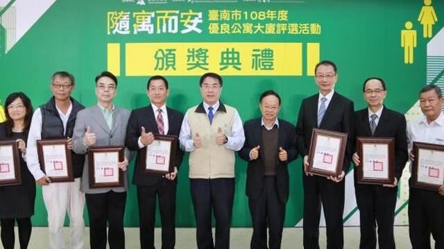 頒獎表揚　2019年度優良公寓大廈