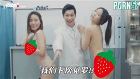 逸祥,深夜節目,小模,限制級,丁字褲　圖／翻攝大尺度綜藝