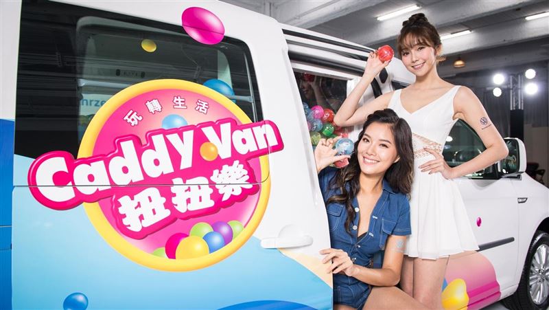 台北車展　全台唯一行動扭蛋車來了
