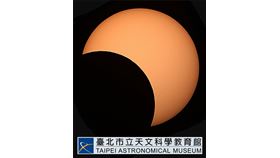 台北市天文館指出，26日中午12時33分起，全國將可陸續看見日偏食。（圖取自台北市立天文科學教育館網頁tam.gov.taipei）