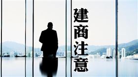 建設公司於外縣市工地設立接待中心，如有銷售行為應辦理稅籍登記及報繳營業稅（圖／資料照）