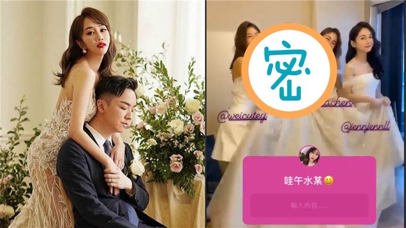 最美空姐嫁了！絕美婚紗倒出水嫩半球