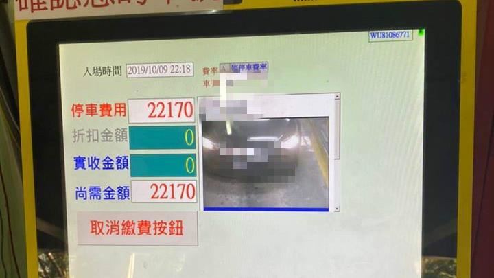 小轎車停車狂噴兩萬？車主無奈這樣做