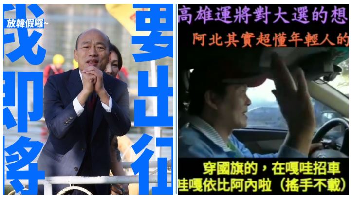 罷韓不想載？高雄老司機霸氣喊3字！