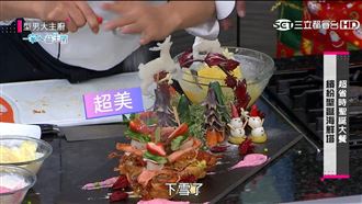 聖誕豪華大餐來襲！城哥輸到脫褲子！