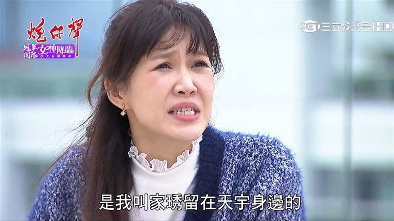 小三變天使？！　妍熙羞愧到不知所措