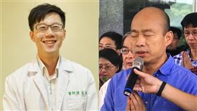 罷韓,陳冠榮,韓國瑜,韓粉,遮羞布