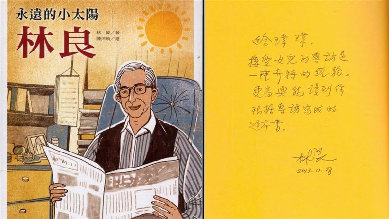 林良96歲辭世　末篇看圖說話下周刊