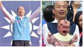 ▲韓國瑜、韓國瑜抱女嬰（組合圖，資料畫面）