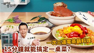 不用15分鐘就能搞定一桌菜？