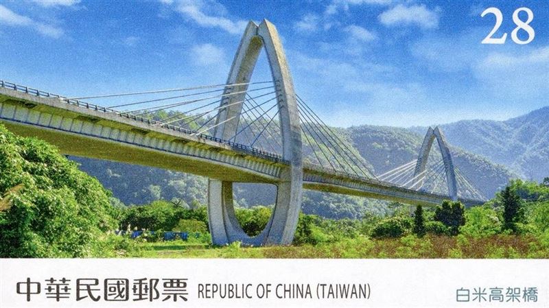 中華郵政搭順風車　推蘇花改通車郵票