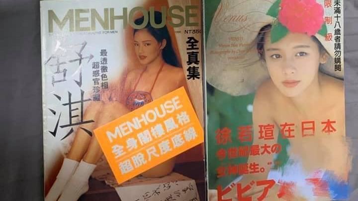 4女星蜜桃成熟時…性感絕版寫真出土