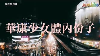 台大嘻研創歌揭台灣歷史　盼回家投票