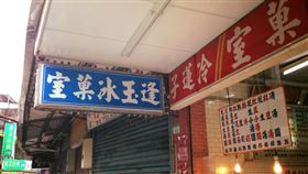 政大人必吃冰店掰掰！ 60年老店逢玉冰菓室明年2月歇業（圖／翻攝自逢玉冰果室臉書）