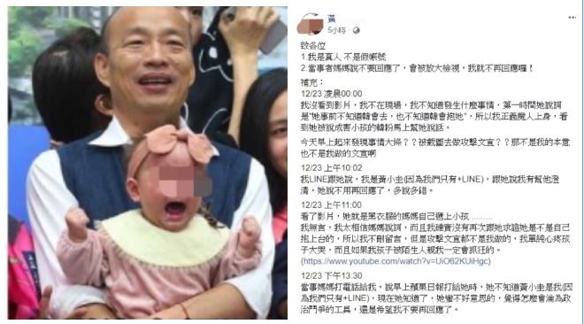 韓抱女嬰真相曝！關鍵人還原4時間點