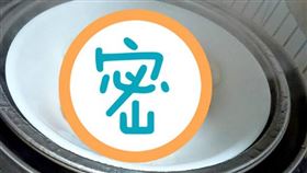 電鍋,握壽司,壽司,生魚片,蝦卵(爆怨公社)