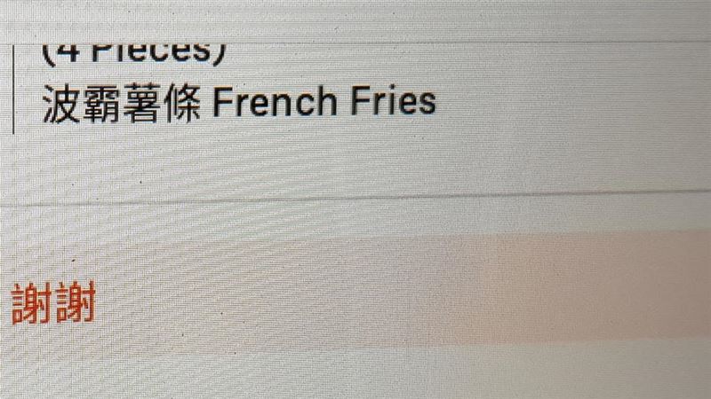 客下單喊「謝謝」店家怒：別害外送員