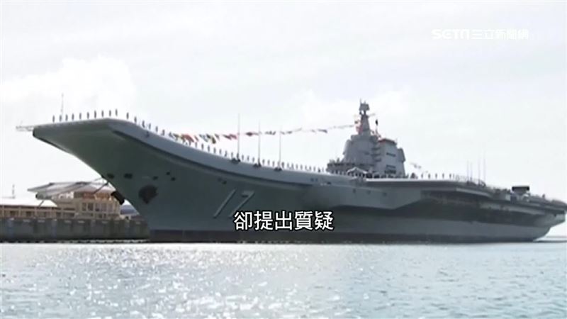 中11年後擁4航母！美專家：紙老虎