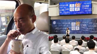 韓就職周年失蹤？他：市府慘自嗨演戲