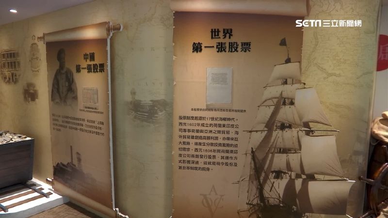 走入股票時光隧道！集保30周年特展