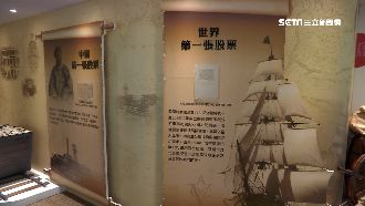 走入股票時光隧道！集保30周年特展