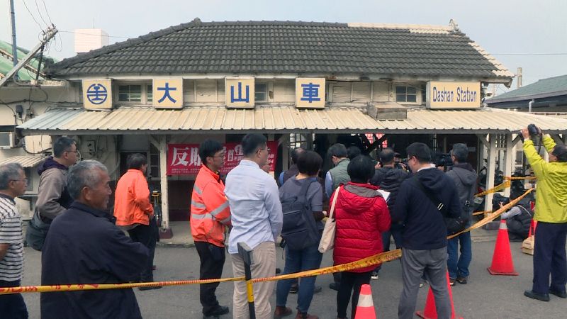 大山車站遭撞毀　文資委員籲加強鞏固