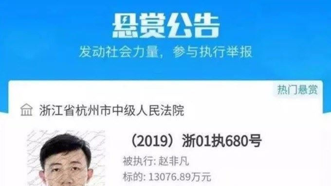 欠債不還！長城父子欠債慘遭高額懸賞